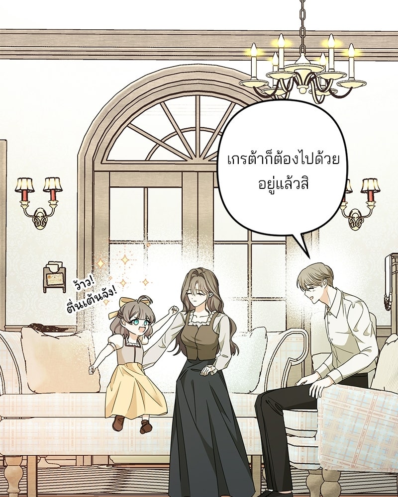 พ่อกลับมาแล้ว - หน้า 48