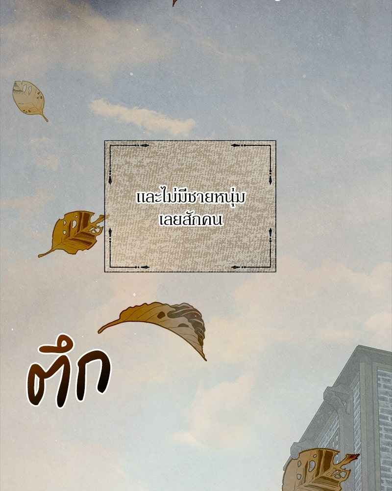 พ่อกลับมาแล้ว - หน้า 5