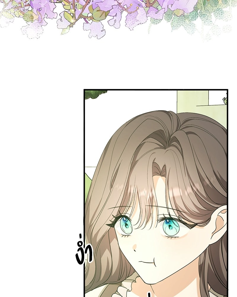 พ่อกลับมาแล้ว - หน้า 53
