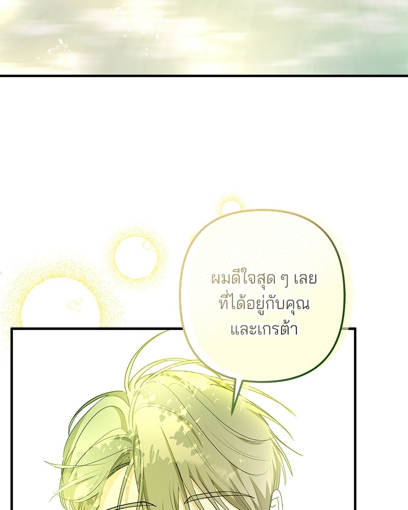 พ่อกลับมาแล้ว - หน้า 56