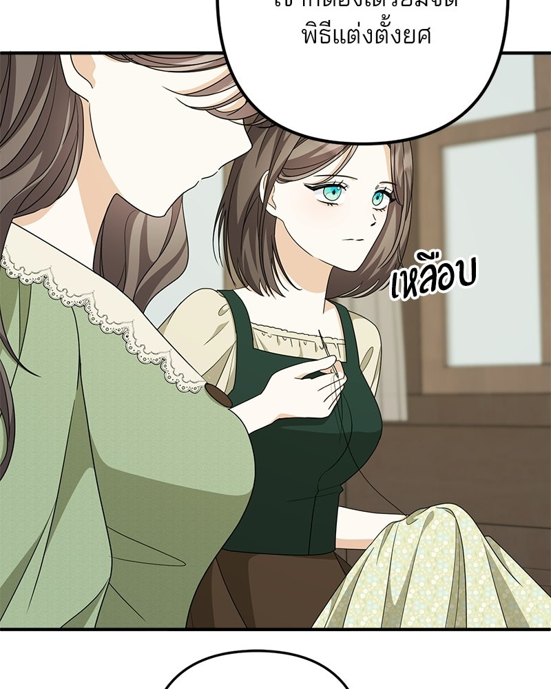 พ่อกลับมาแล้ว - หน้า 82