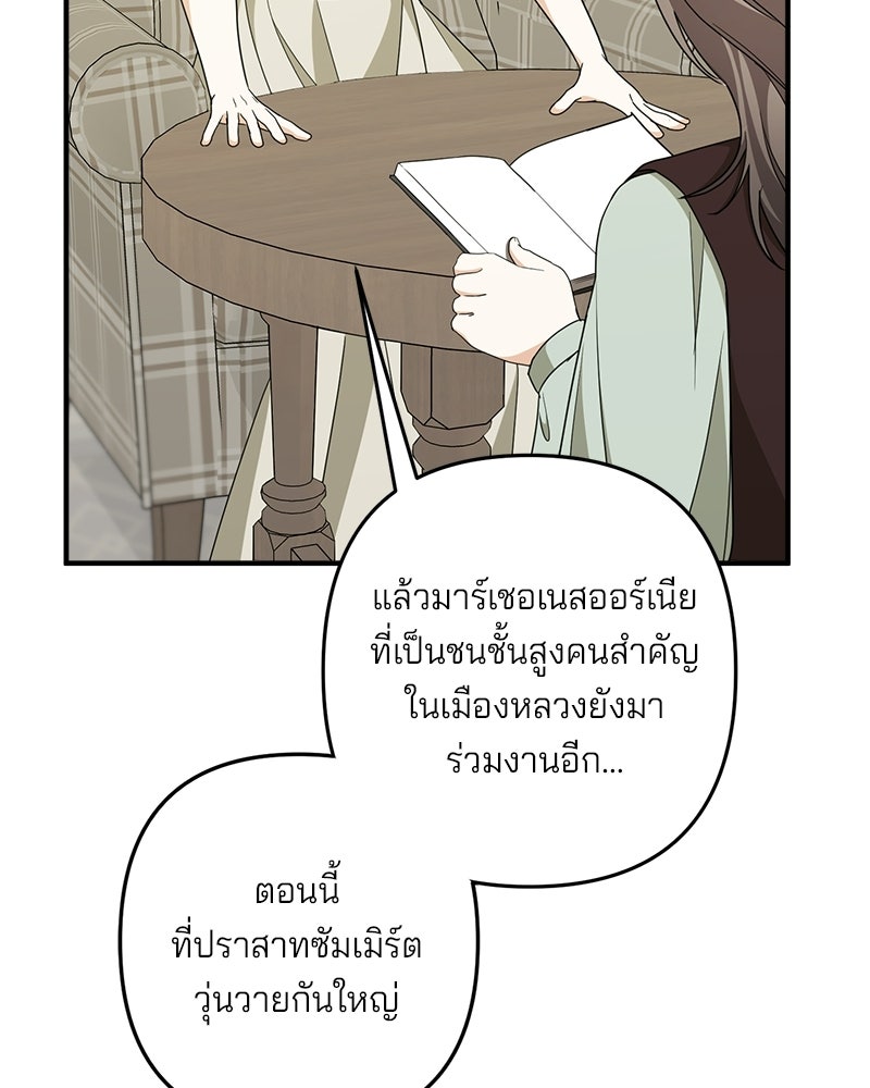 พ่อกลับมาแล้ว - หน้า 84