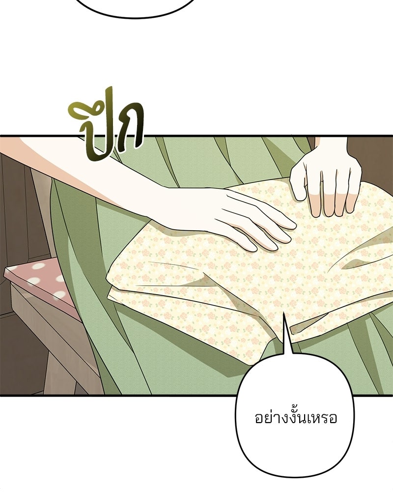พ่อกลับมาแล้ว - หน้า 85