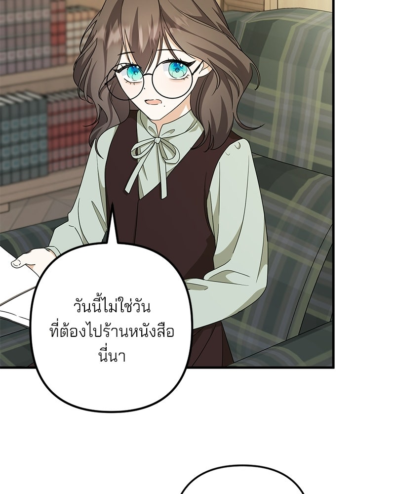 พ่อกลับมาแล้ว - หน้า 89