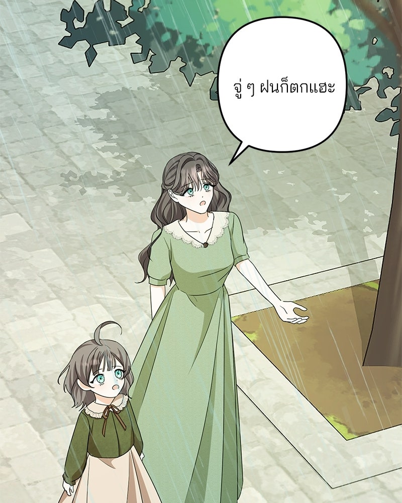 พ่อกลับมาแล้ว - หน้า 97