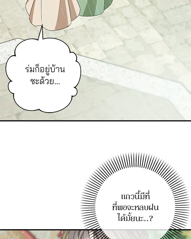พ่อกลับมาแล้ว - หน้า 98