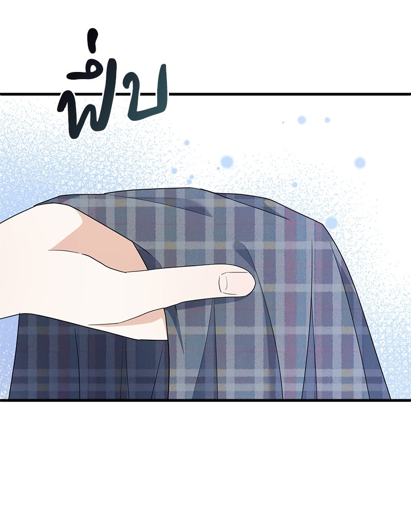 พ่อกลับมาแล้ว - หน้า 3