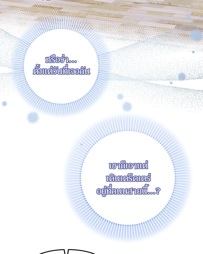 พ่อกลับมาแล้ว - หน้า 39