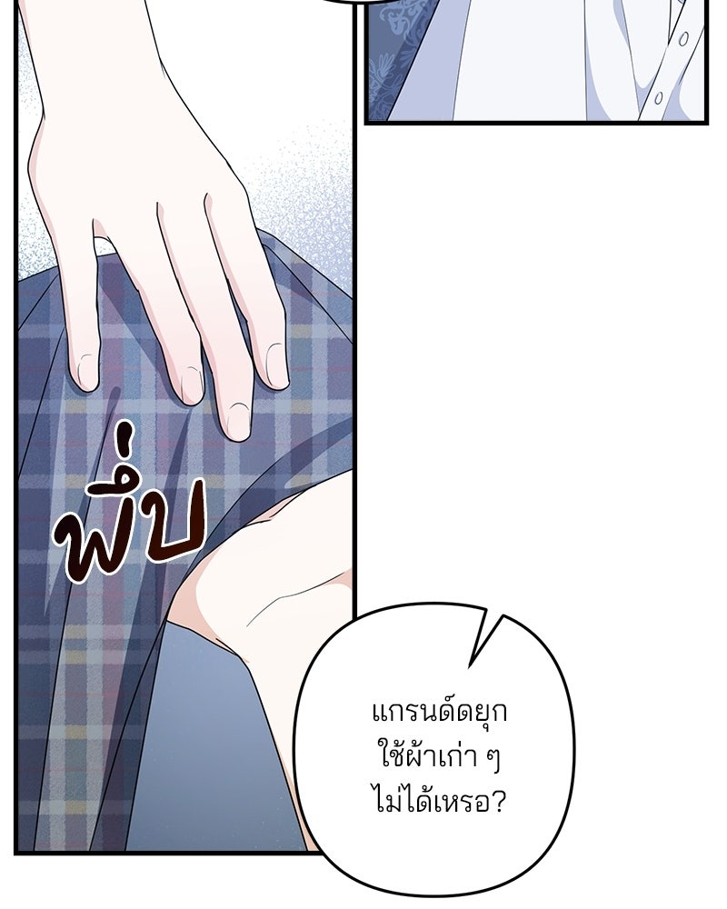 พ่อกลับมาแล้ว - หน้า 7
