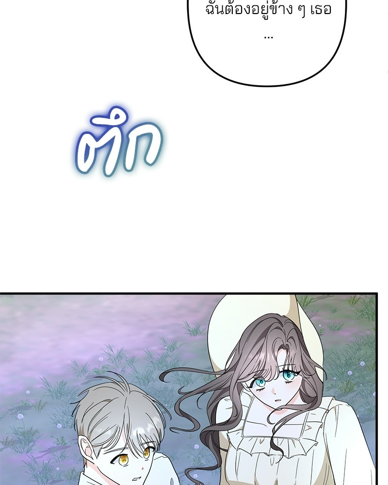 พ่อกลับมาแล้ว - หน้า 116