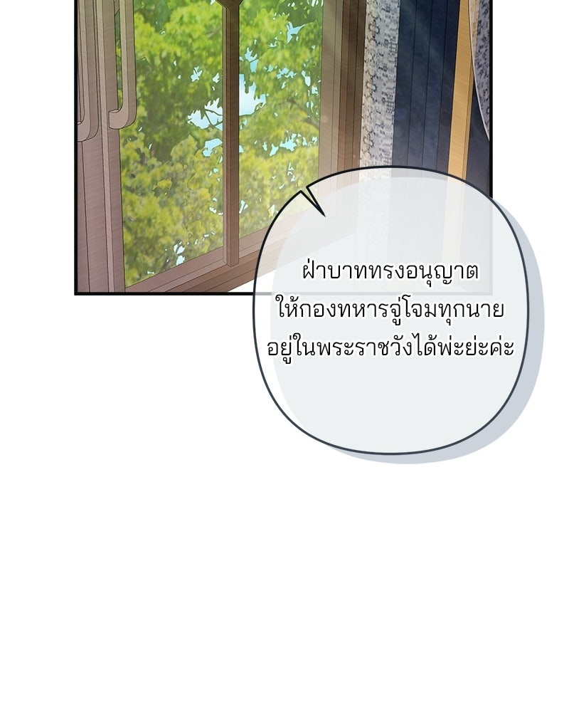 พ่อกลับมาแล้ว - หน้า 43