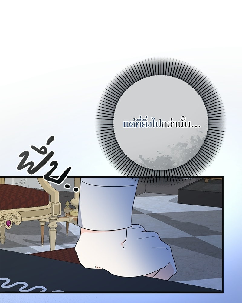 พ่อกลับมาแล้ว - หน้า 92