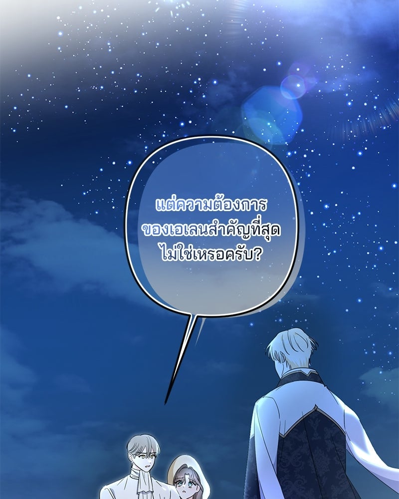 พ่อกลับมาแล้ว - หน้า 29