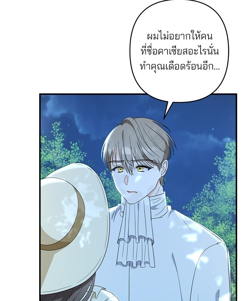 พ่อกลับมาแล้ว - หน้า 44