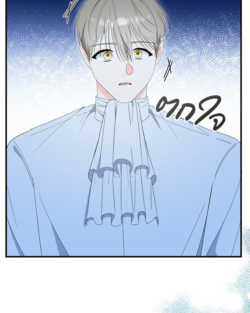 พ่อกลับมาแล้ว - หน้า 46
