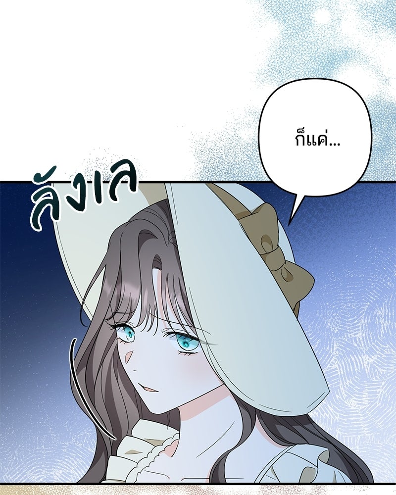 พ่อกลับมาแล้ว - หน้า 47