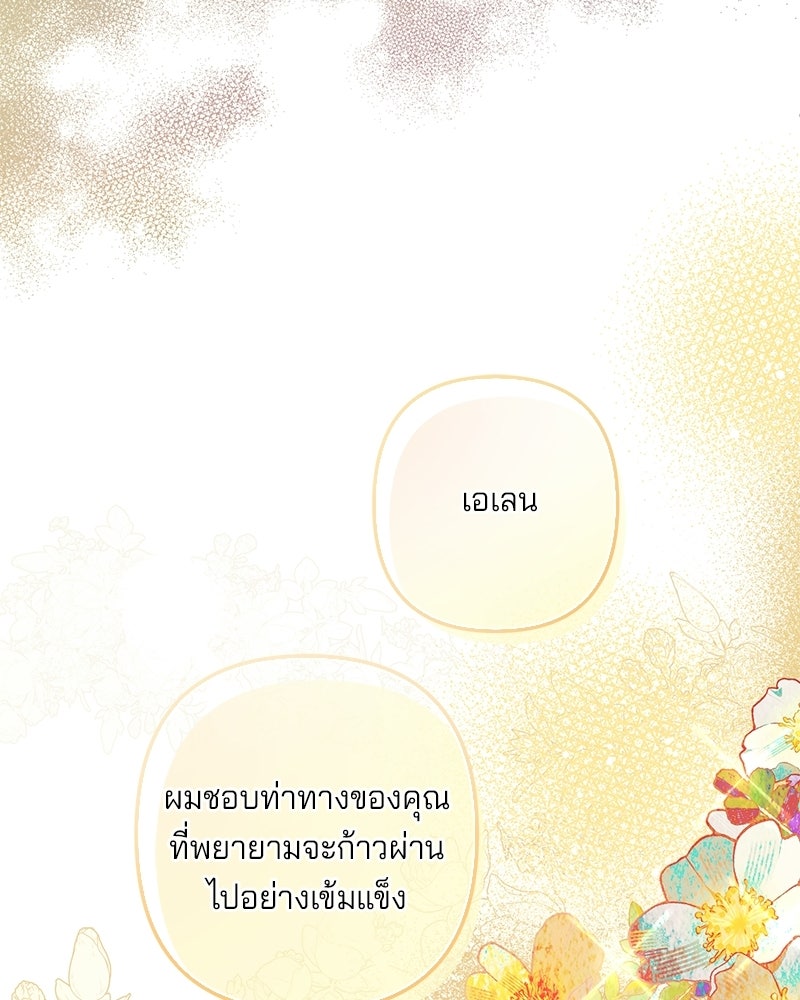 พ่อกลับมาแล้ว - หน้า 48