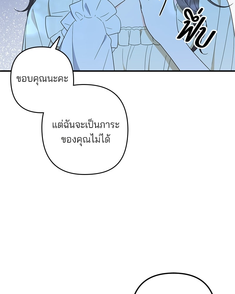 พ่อกลับมาแล้ว - หน้า 56