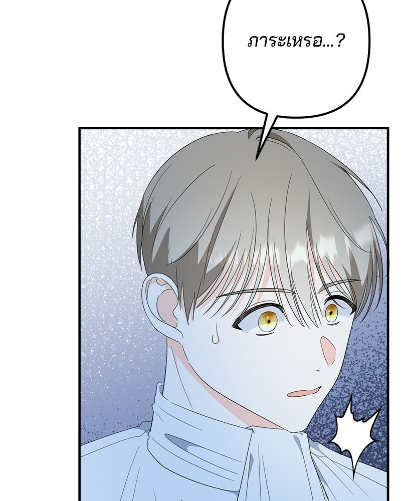 พ่อกลับมาแล้ว - หน้า 57