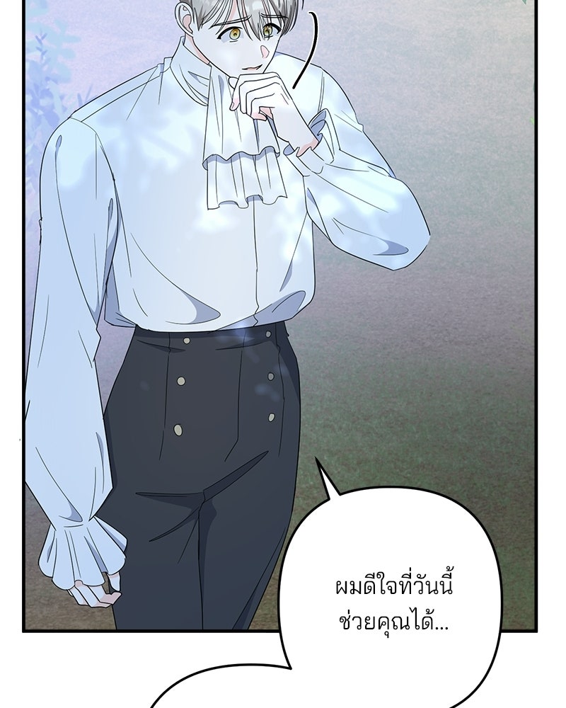 พ่อกลับมาแล้ว - หน้า 59
