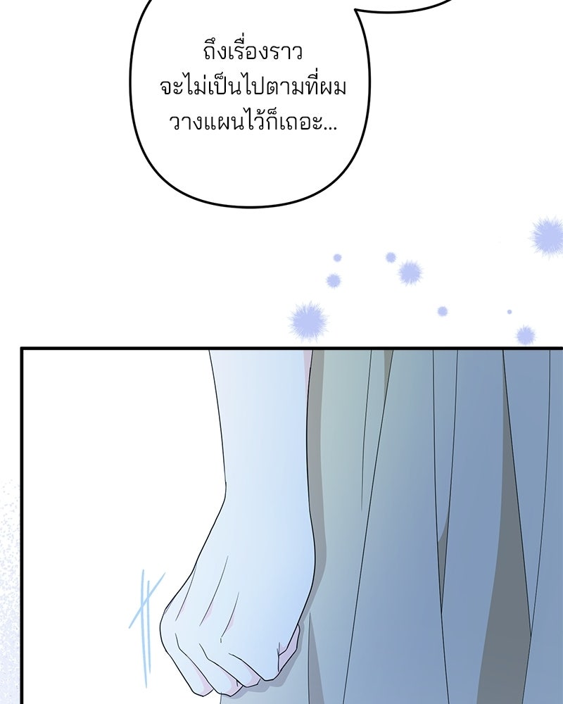 พ่อกลับมาแล้ว - หน้า 60