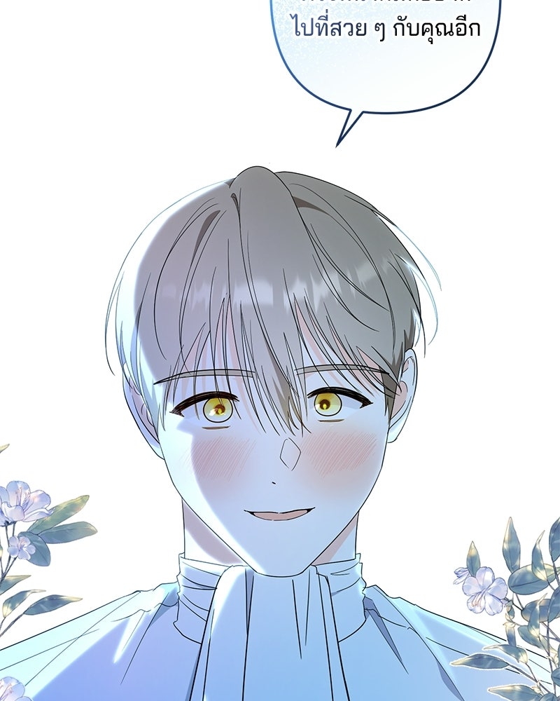 พ่อกลับมาแล้ว - หน้า 63