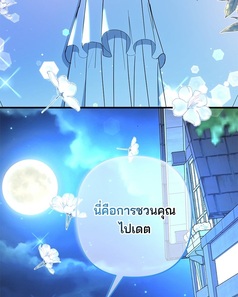 พ่อกลับมาแล้ว - หน้า 64