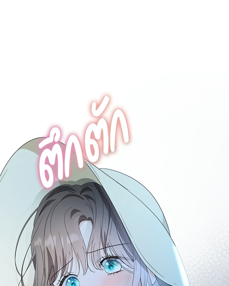 พ่อกลับมาแล้ว - หน้า 72