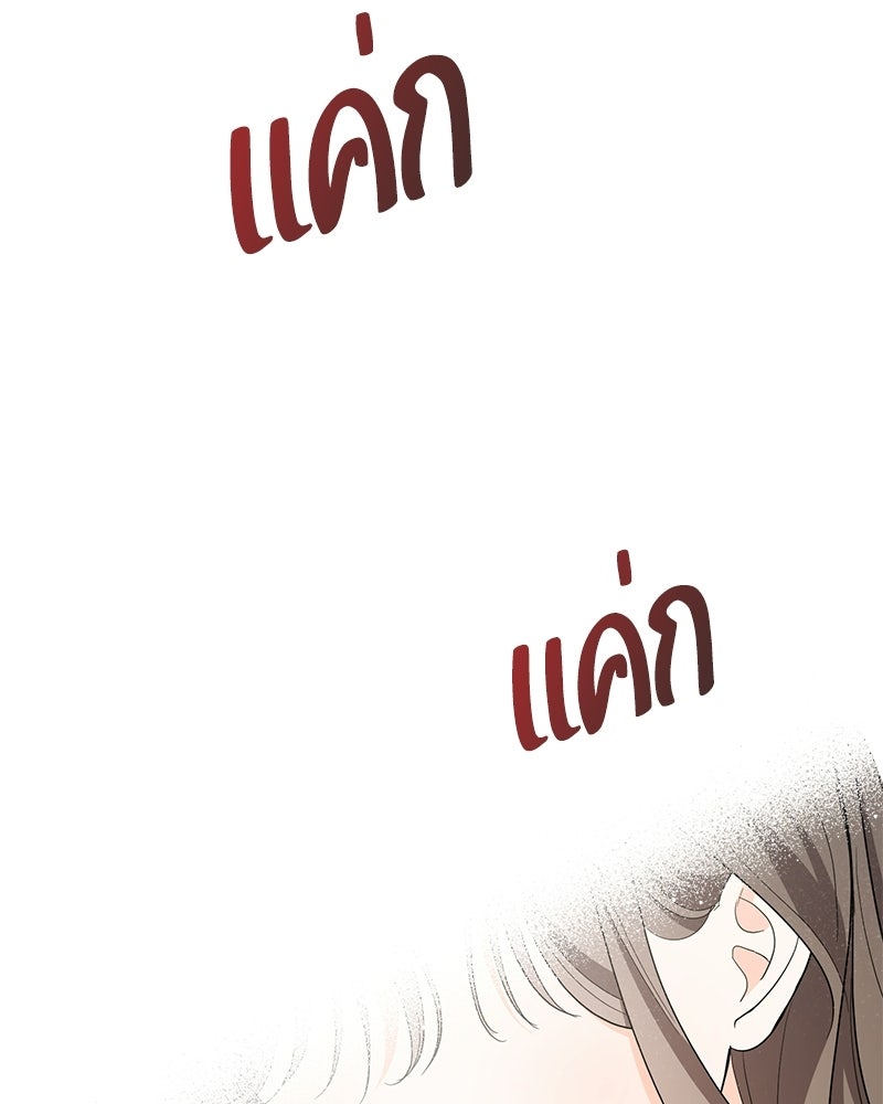 พ่อกลับมาแล้ว - หน้า 91