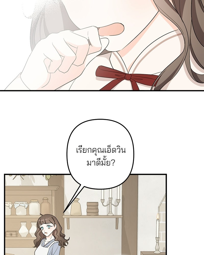 พ่อกลับมาแล้ว - หน้า 92