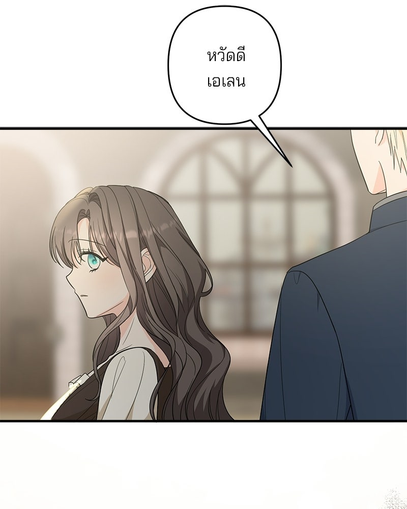 พ่อกลับมาแล้ว - หน้า 57