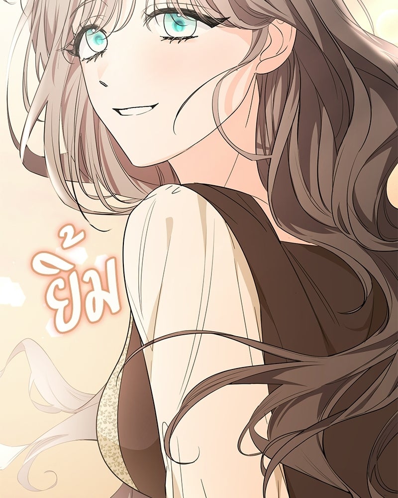 พ่อกลับมาแล้ว - หน้า 71