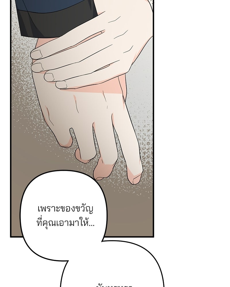 พ่อกลับมาแล้ว - หน้า 92