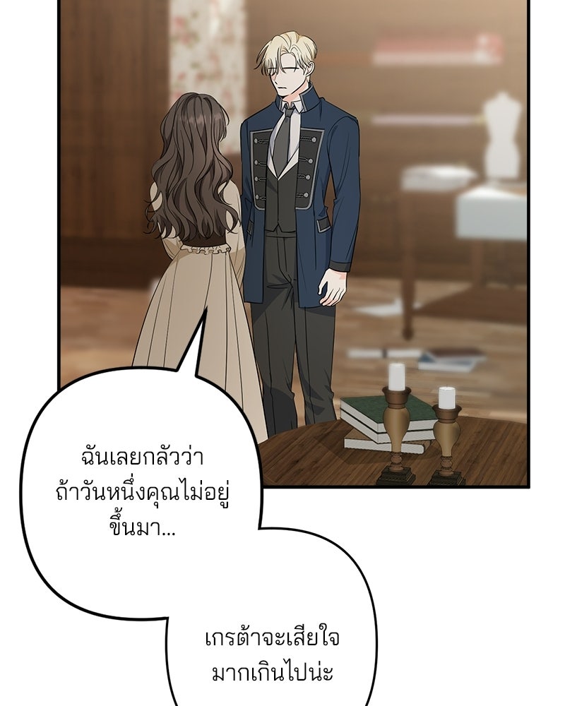 พ่อกลับมาแล้ว - หน้า 94
