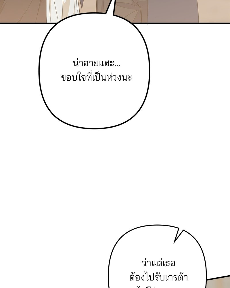 พ่อกลับมาแล้ว - หน้า 12