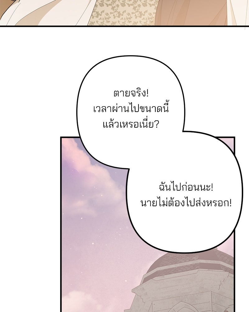 พ่อกลับมาแล้ว - หน้า 14