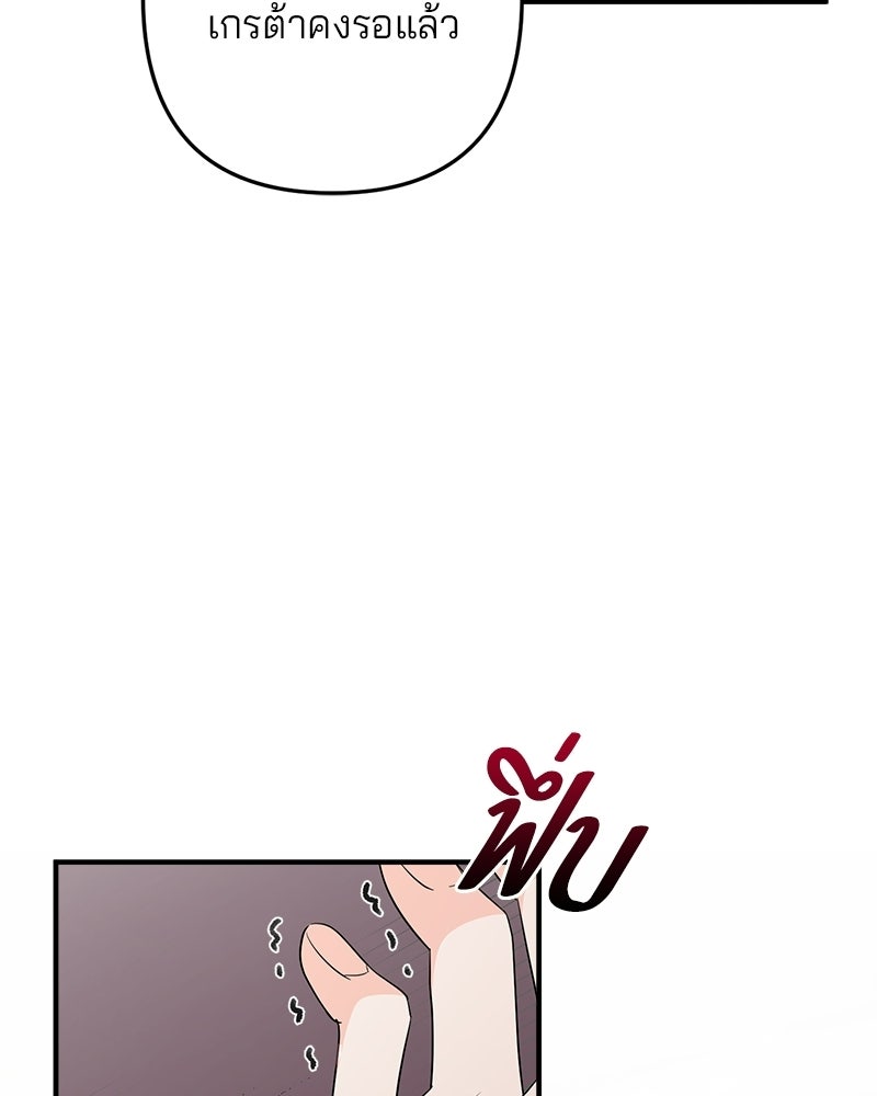 พ่อกลับมาแล้ว - หน้า 16