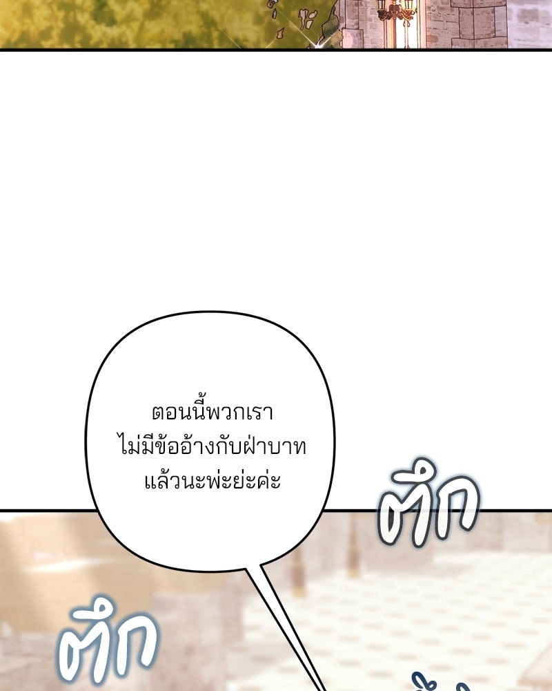 พ่อกลับมาแล้ว - หน้า 25