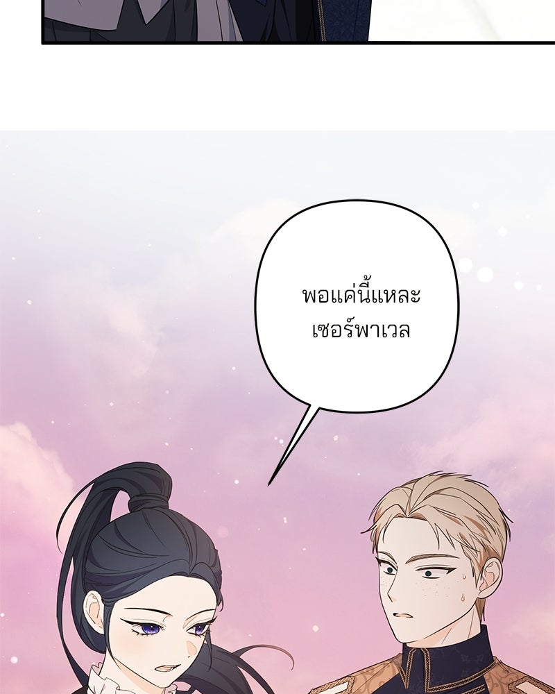 พ่อกลับมาแล้ว - หน้า 30