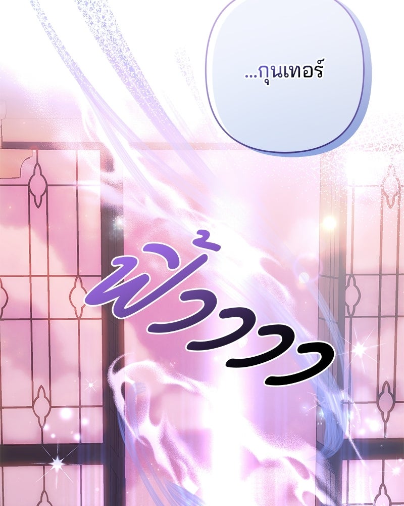 พ่อกลับมาแล้ว - หน้า 36