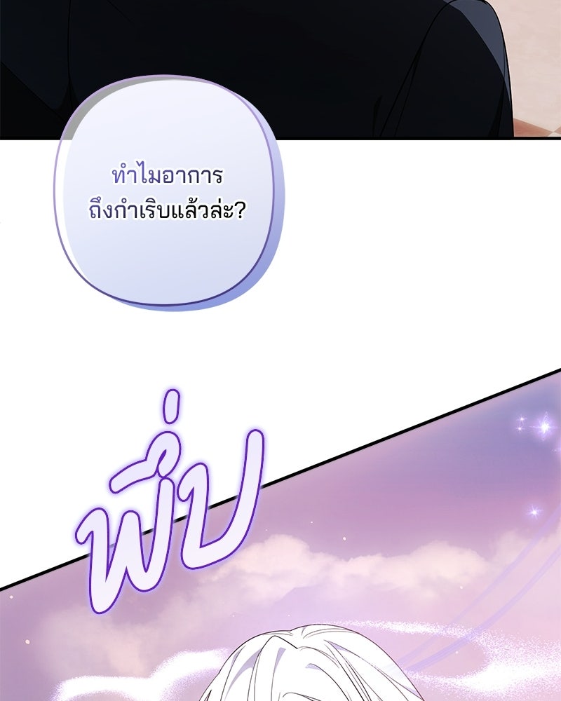 พ่อกลับมาแล้ว - หน้า 38