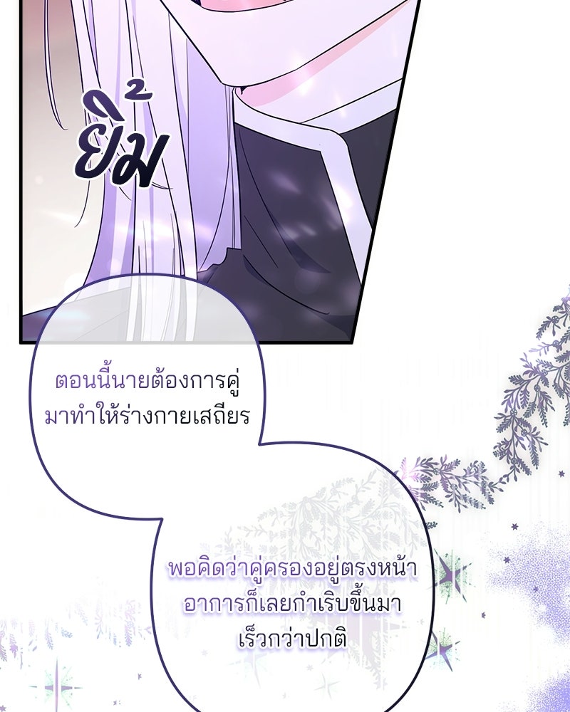 พ่อกลับมาแล้ว - หน้า 44