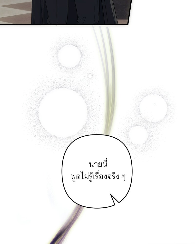 พ่อกลับมาแล้ว - หน้า 54