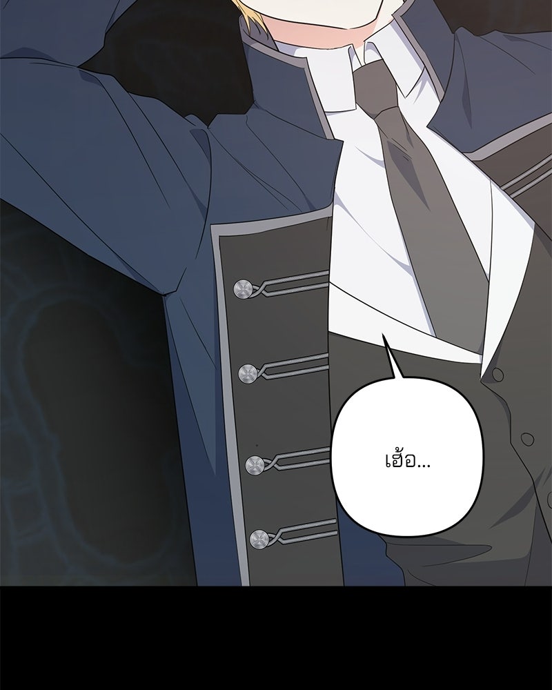 พ่อกลับมาแล้ว - หน้า 57