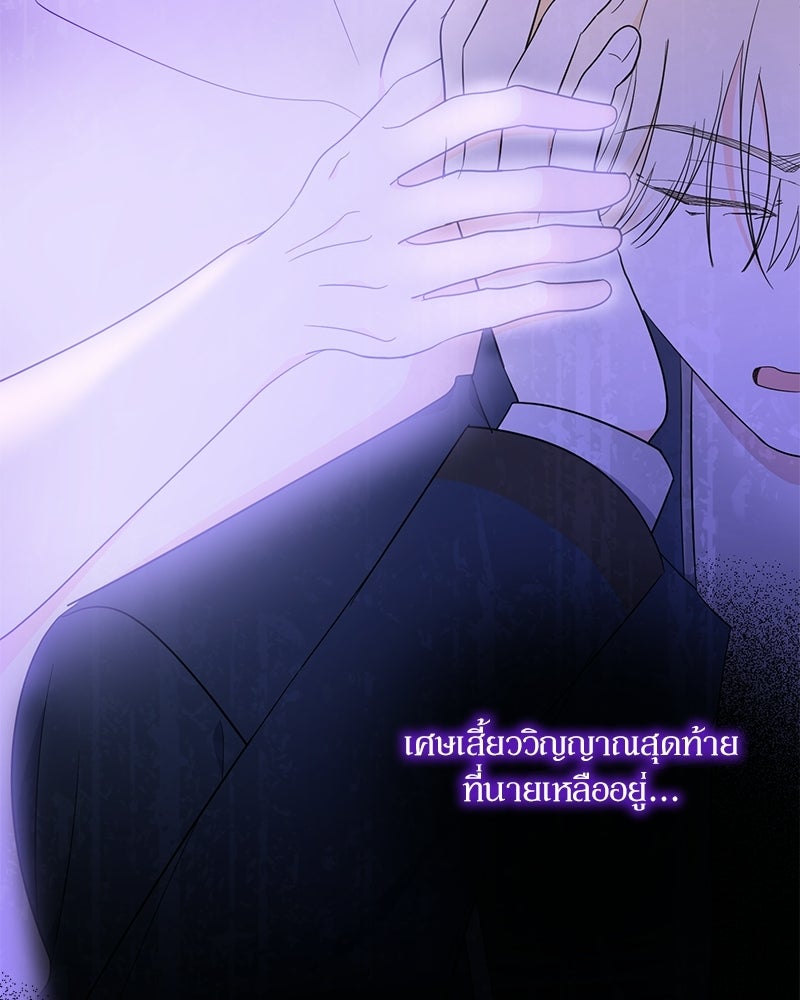 พ่อกลับมาแล้ว - หน้า 68