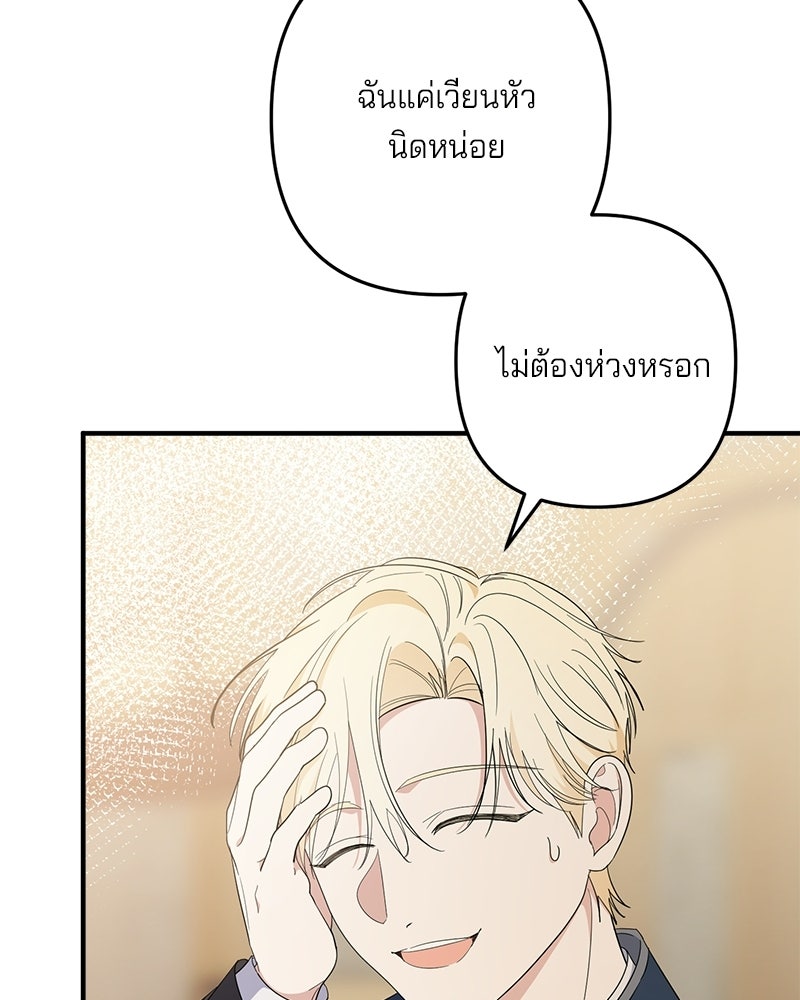 พ่อกลับมาแล้ว - หน้า 7
