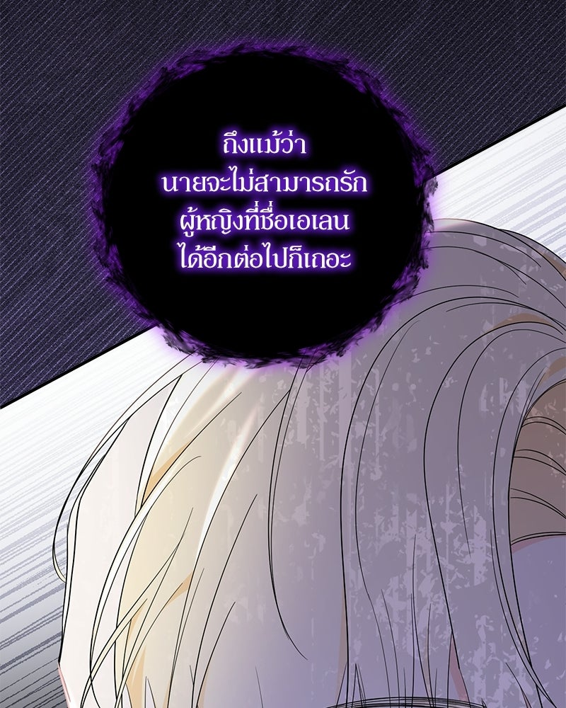 พ่อกลับมาแล้ว - หน้า 70