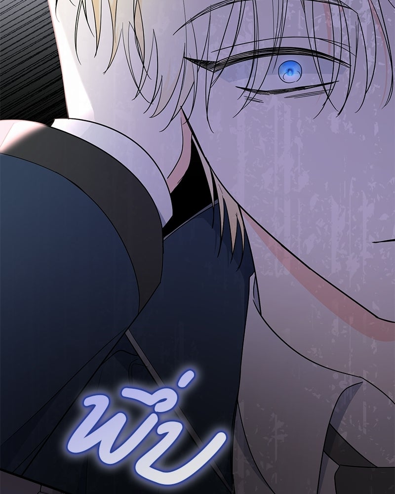 พ่อกลับมาแล้ว - หน้า 71