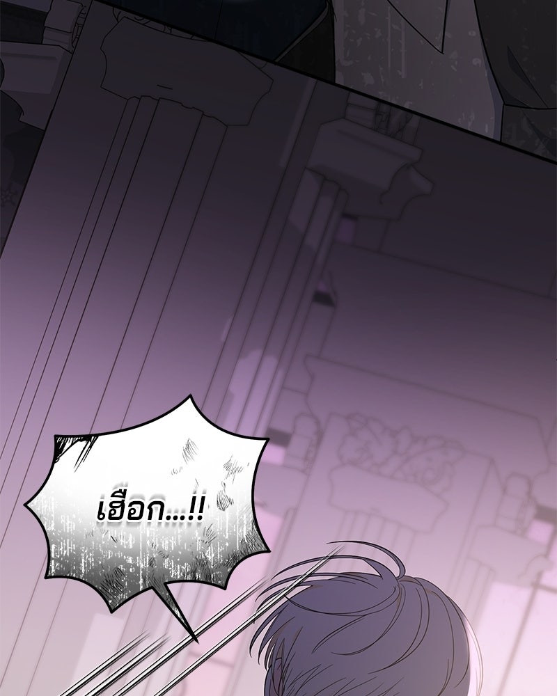 พ่อกลับมาแล้ว - หน้า 72