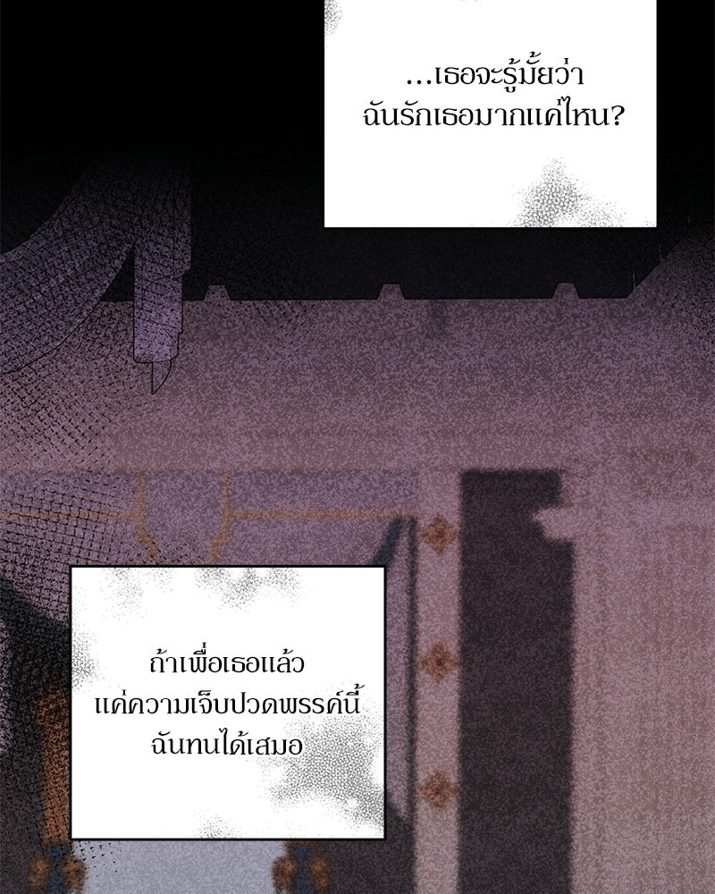 พ่อกลับมาแล้ว - หน้า 76